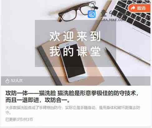 攻防一体——猫洗脸 猫洗脸是形意拳极佳的防守技术，而且一退即进，攻防合一。