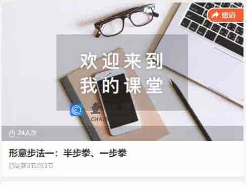 形意步法一：半步拳、一步拳