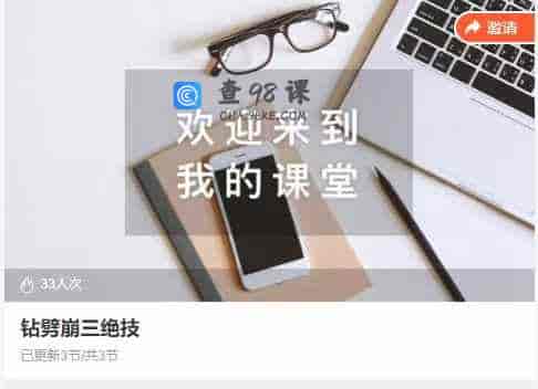 钻劈崩三绝技