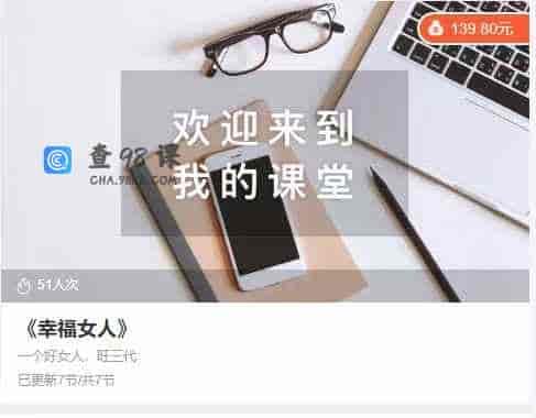 《幸福女人》