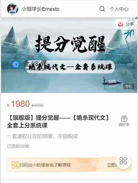 A3258  【旗舰版】提分觉醒–【绝杀现代文】全套上分系统课