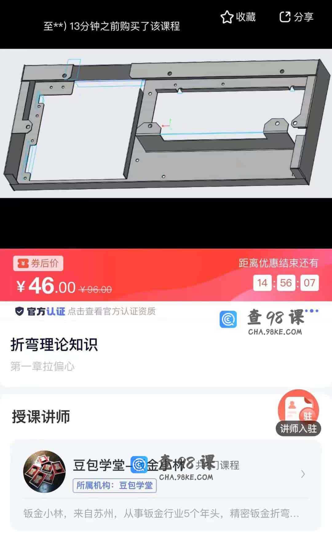 10899  折弯理论知识