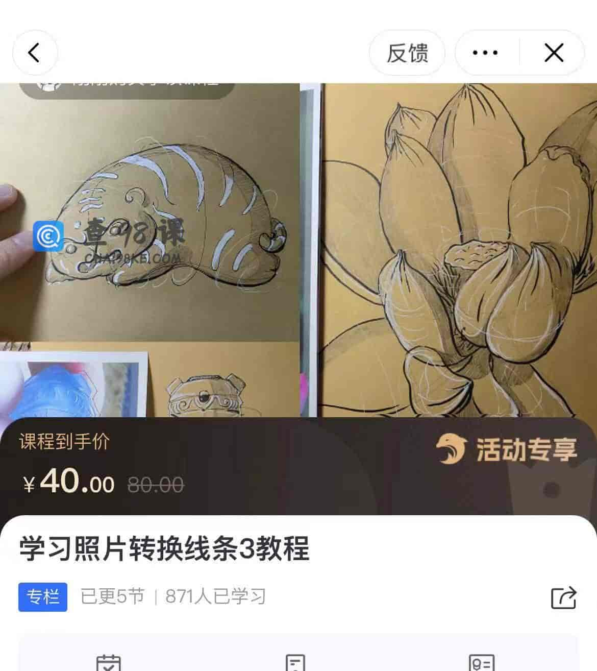 12642  学习照片转换线条3教程