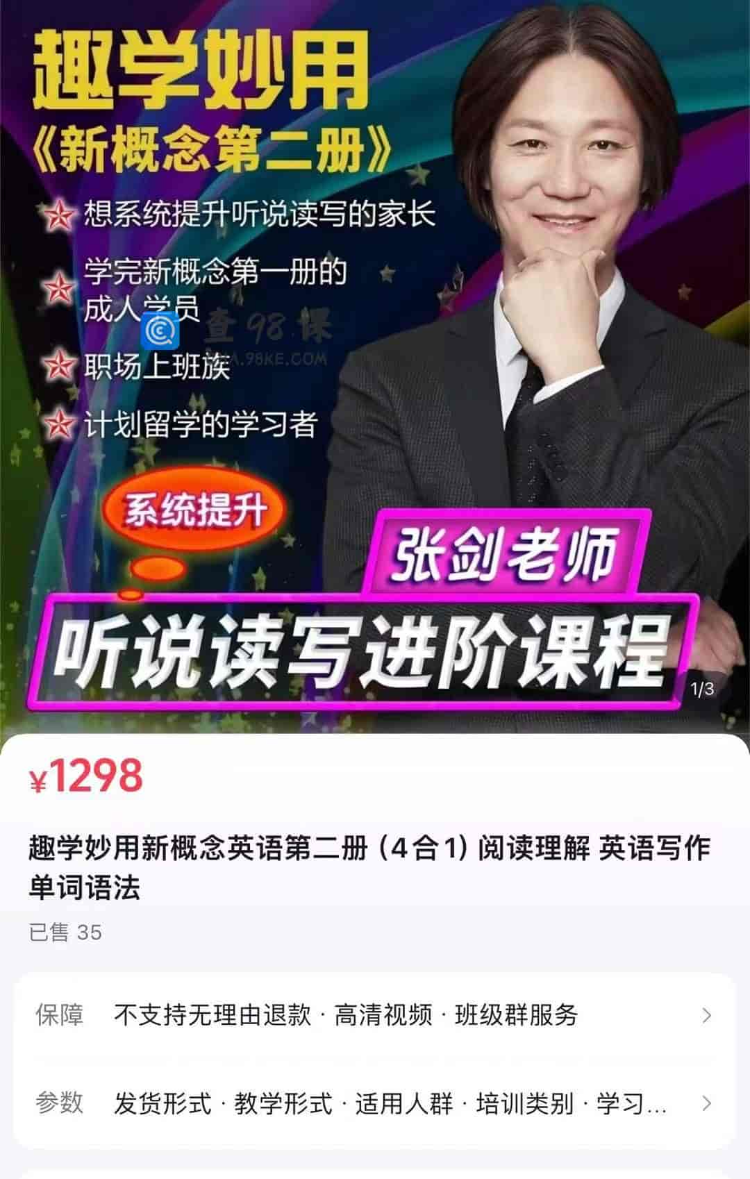 S2820  趣学妙用新概念英语第二册(4合1)阅读理解 英语写作单词语法