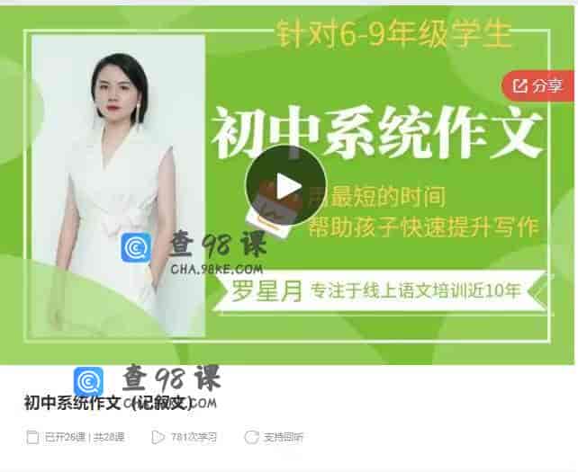 11104   初中系统作文（记叙文）