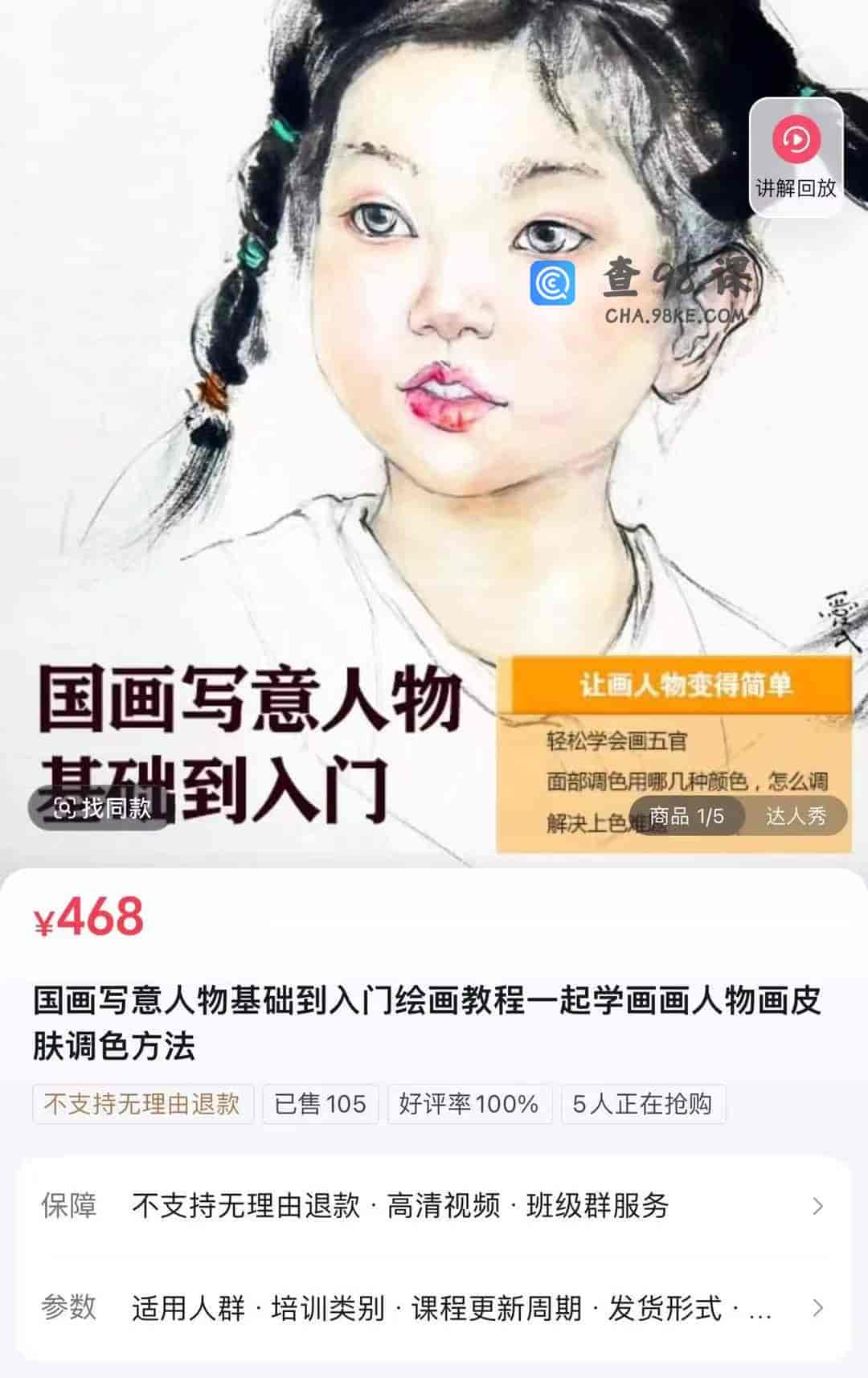 国画写意人物基础到入门绘画教程一起学画画人物画皮肤调色方法