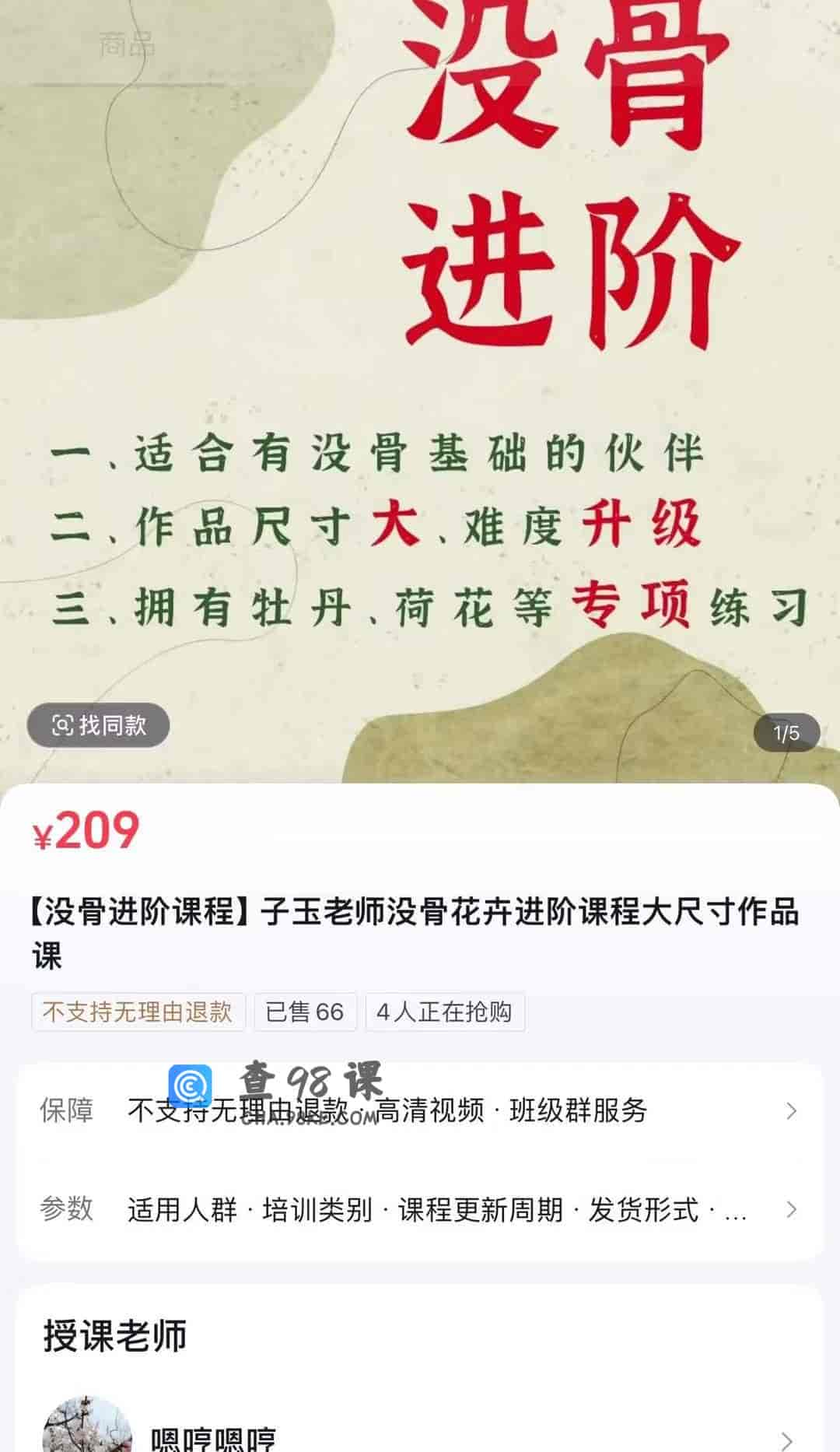 【没骨进阶课程】子玉老师没骨花卉进阶课程大尺寸作品课