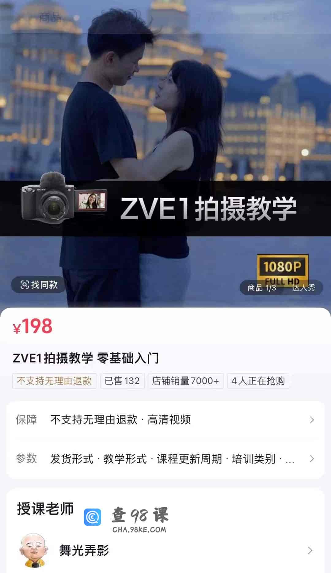 ZVE1拍摄教学 零基础入门