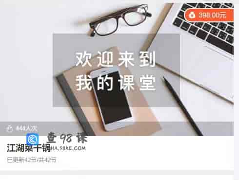 江湖菜干锅