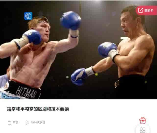 摆拳和平勾拳的区别和技术要领