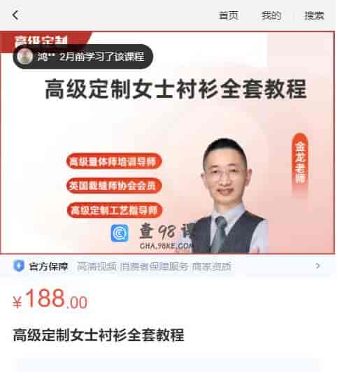 高级定制女士衬衫全套教程