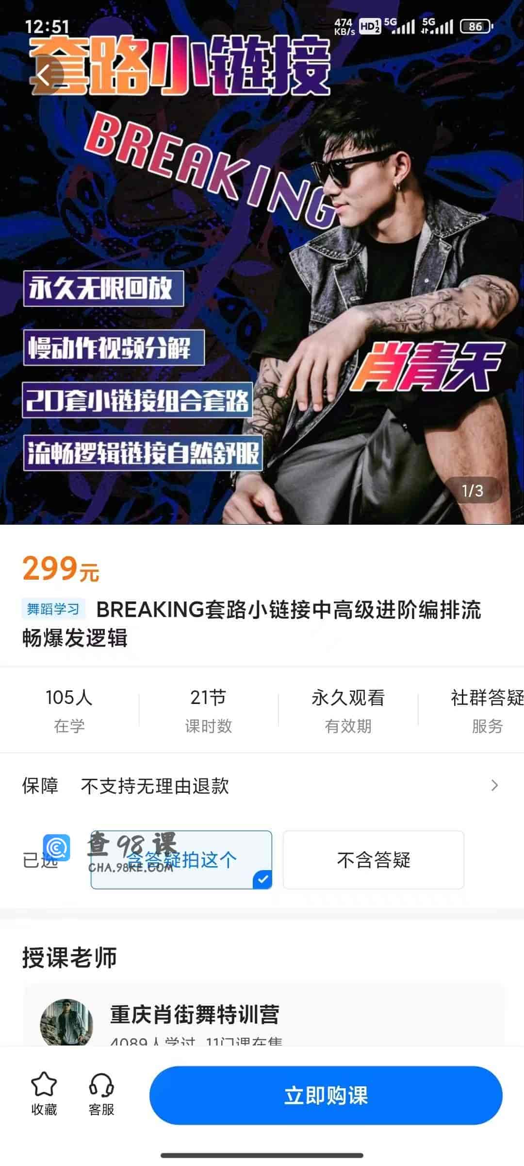 12726  BREAKING套路小链接中高级进阶编排流畅爆发逻辑