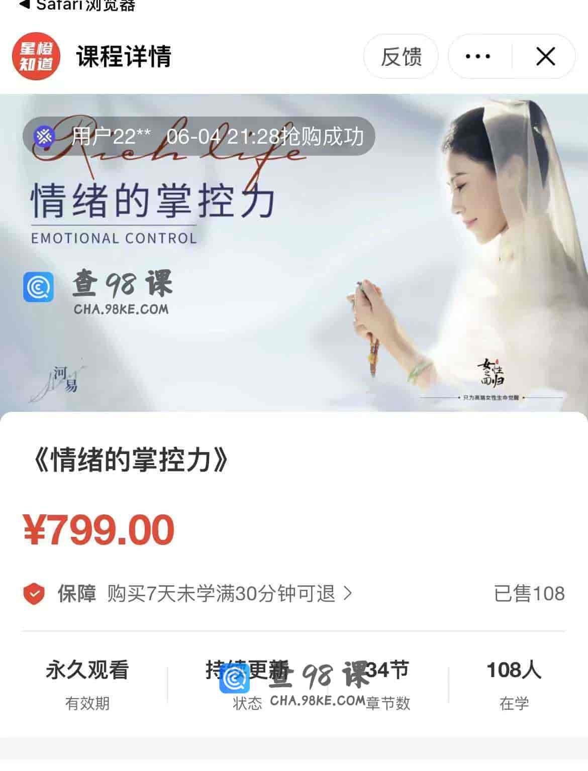 11288  《情绪的掌控力》