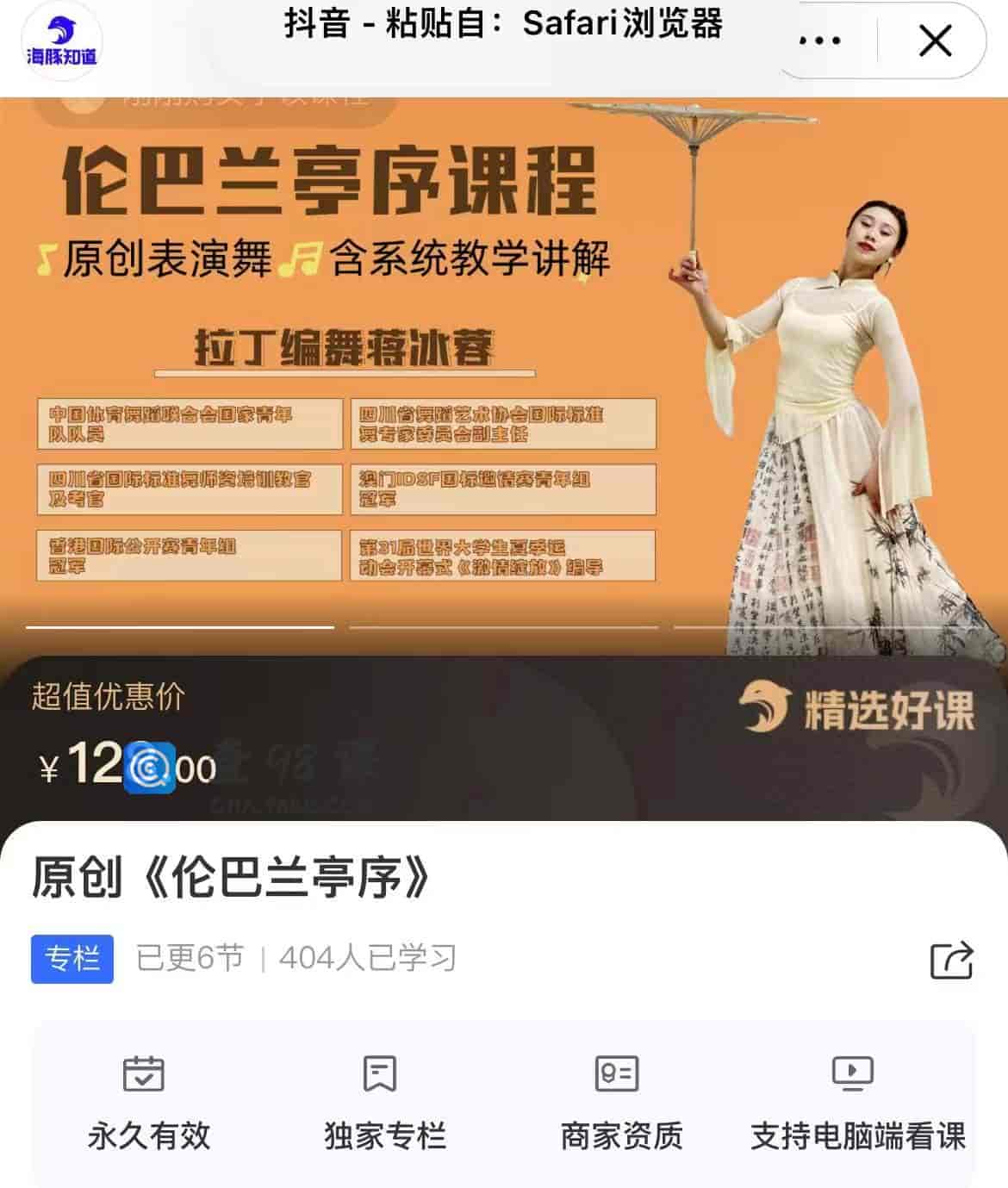 原创《伦巴兰亭序》