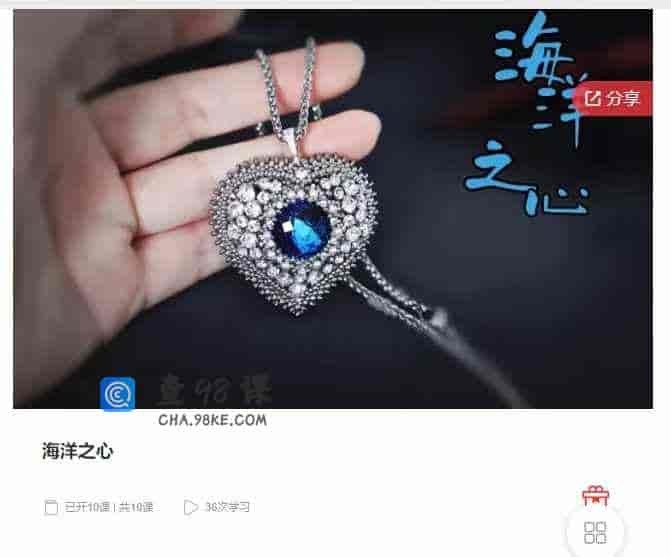 千聊 – 海洋之心