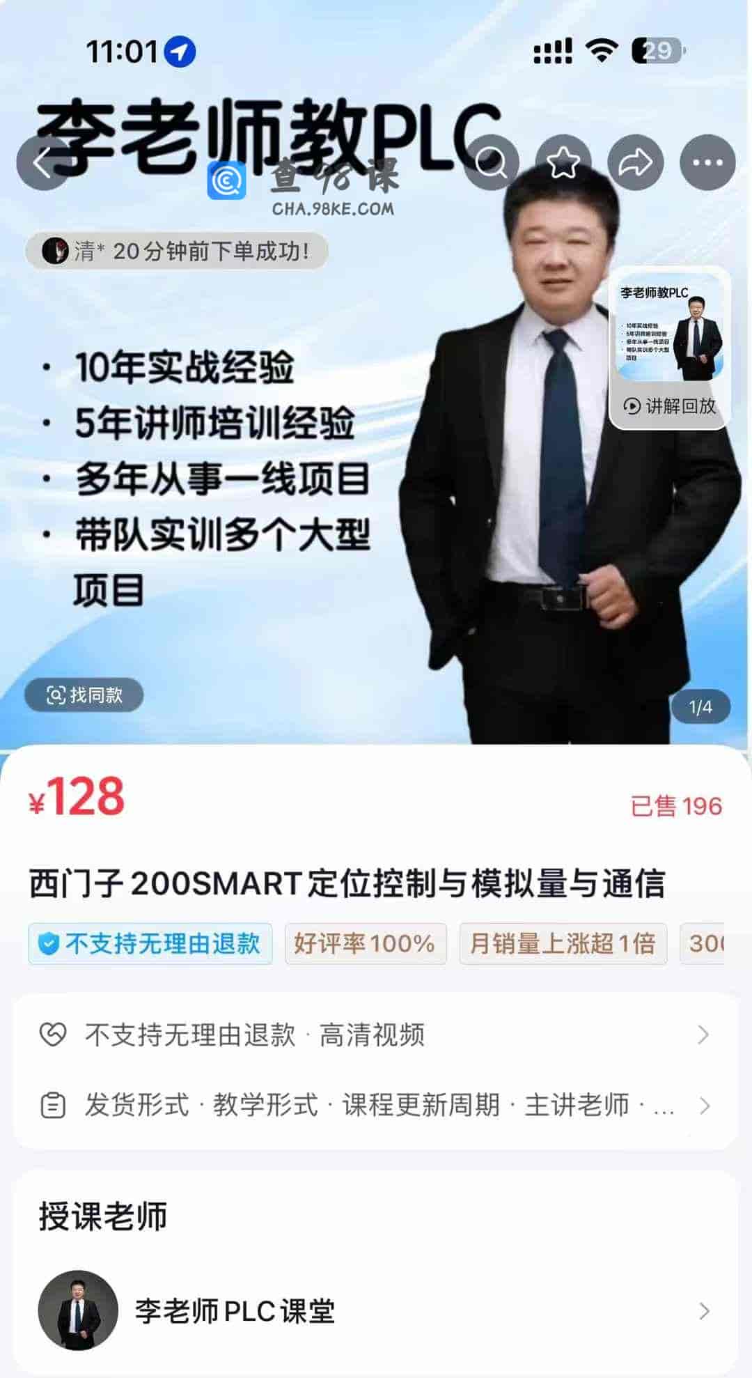 西门子200SMART定位控制与模拟量与通信