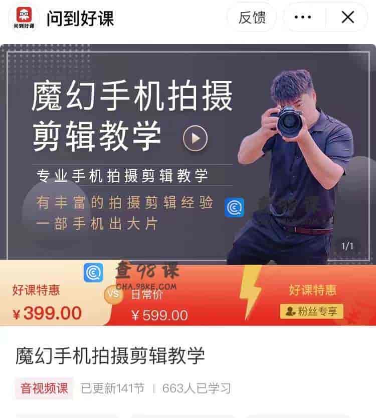 10907  魔幻手机拍摄剪辑教学