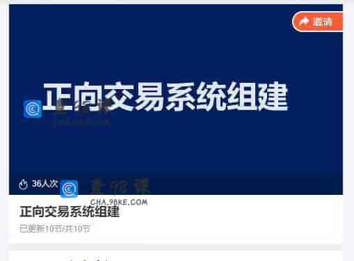 11321  正向交易系统组建