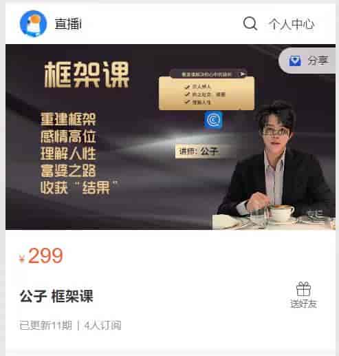 A2014  公子 框架课