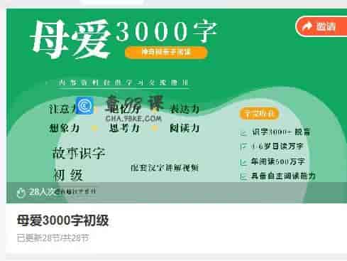 15396  母爱3000字初级