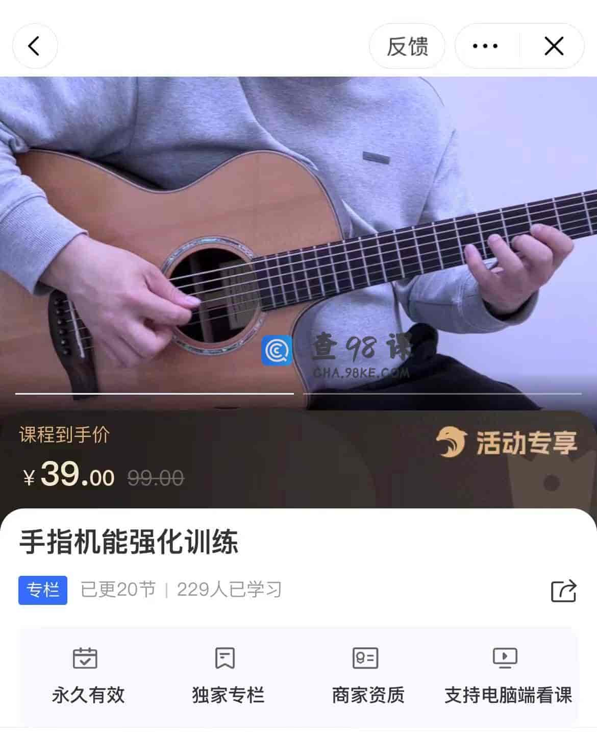 11417  手指机能强化训练