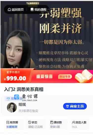 11422  入门2 洞悉关系真相