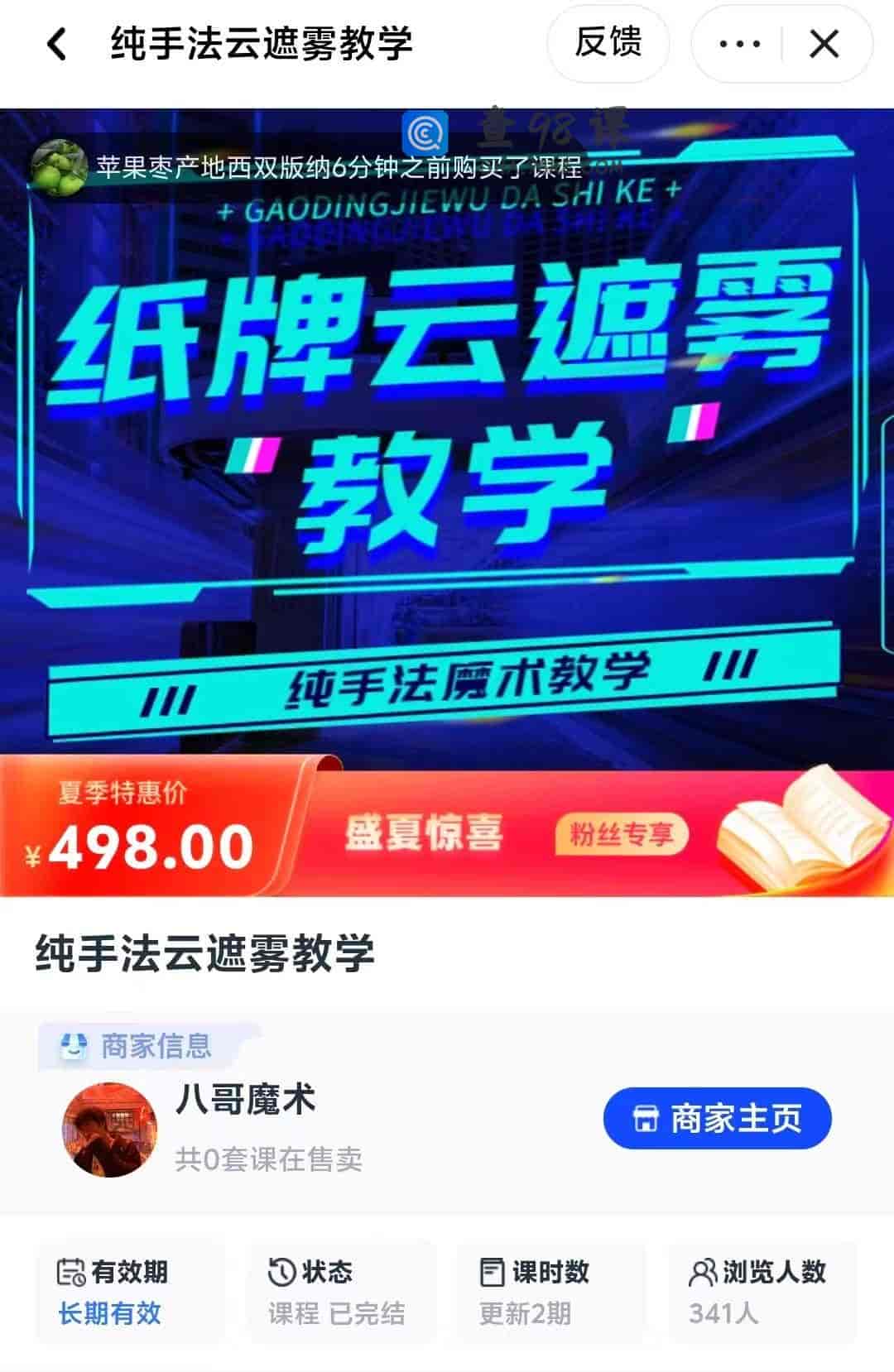 11426  纯手法云遮雾教学