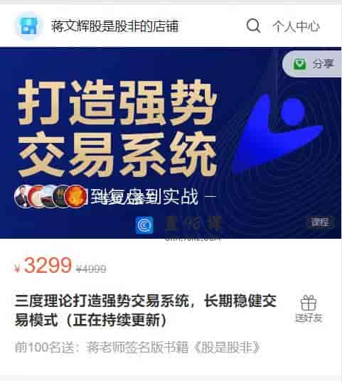 A1521  三度理论打造强势交易系统，长期稳健交易模式（正在持续更新）