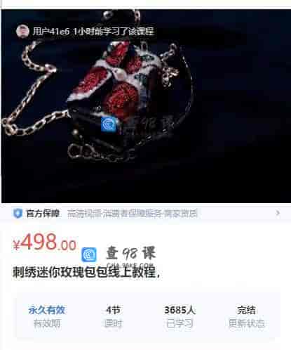 11342  刺绣迷你玫瑰包包线上教程