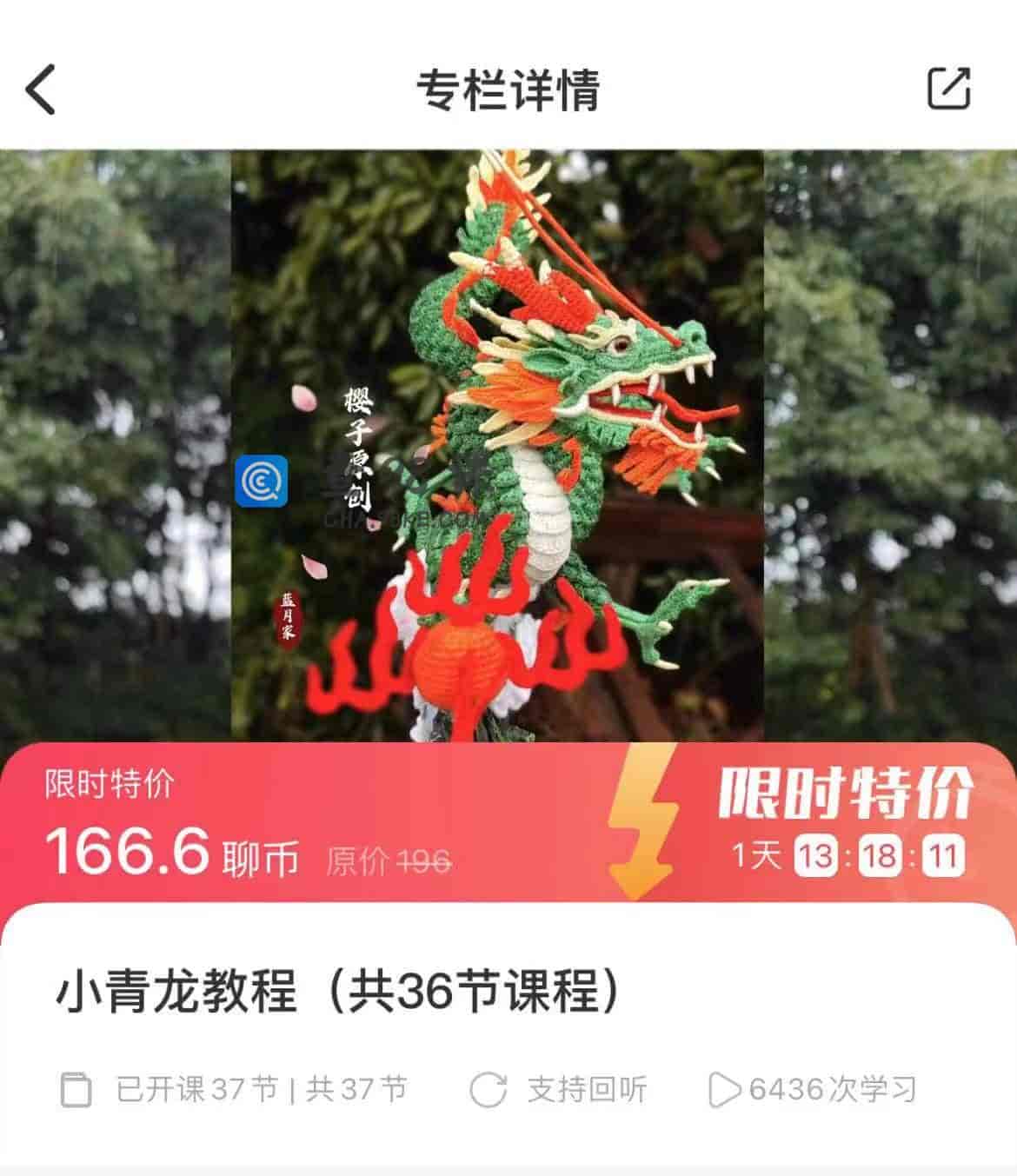 11574  小青龙教程(共36节课程)