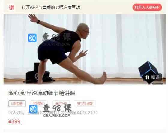 10855  随心流·丝滑流动细节精讲课