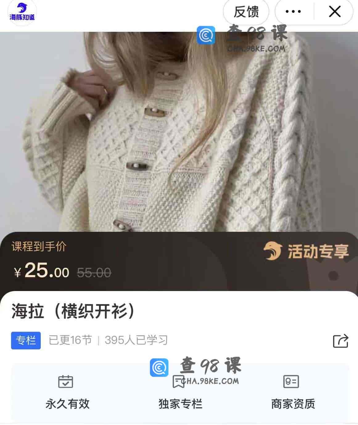 11349  海拉(横织开衫)