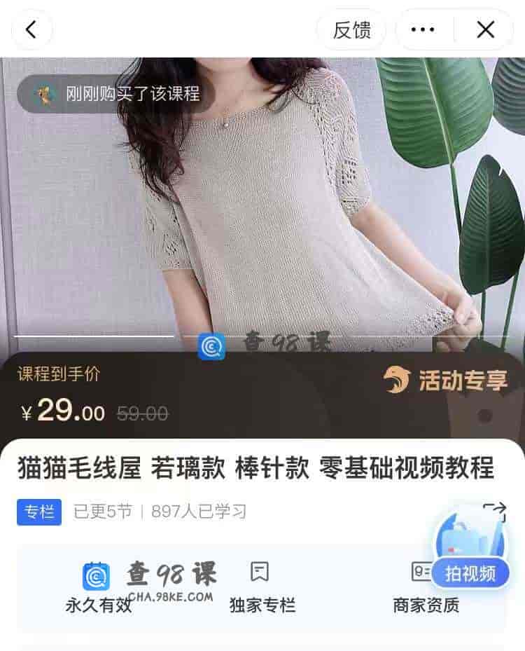 10880 猫猫毛线屋 若璃款 棒针款 零基础视频教程