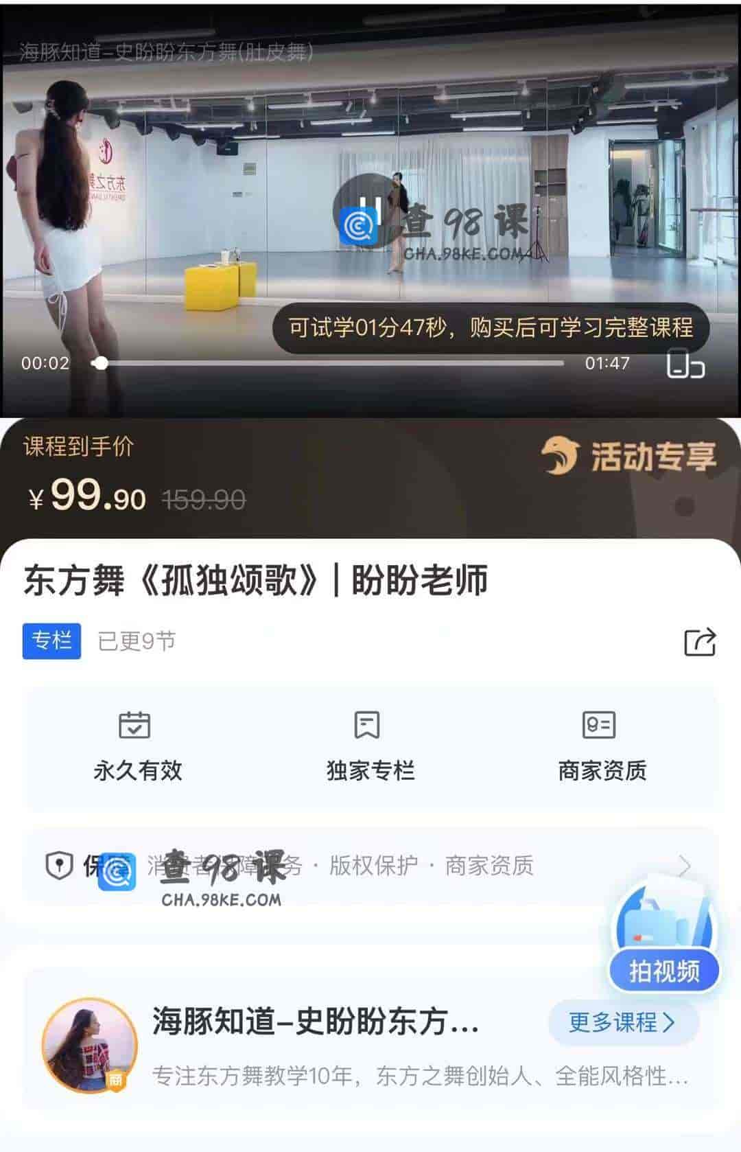 11133  东方舞《孤独颂歌》|盼盼老师