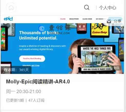A1692   Molly-Epic阅读精讲-AR4.0