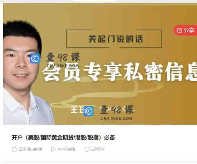 11083  开户（美股/国际黄金期货/港股/股指）必备