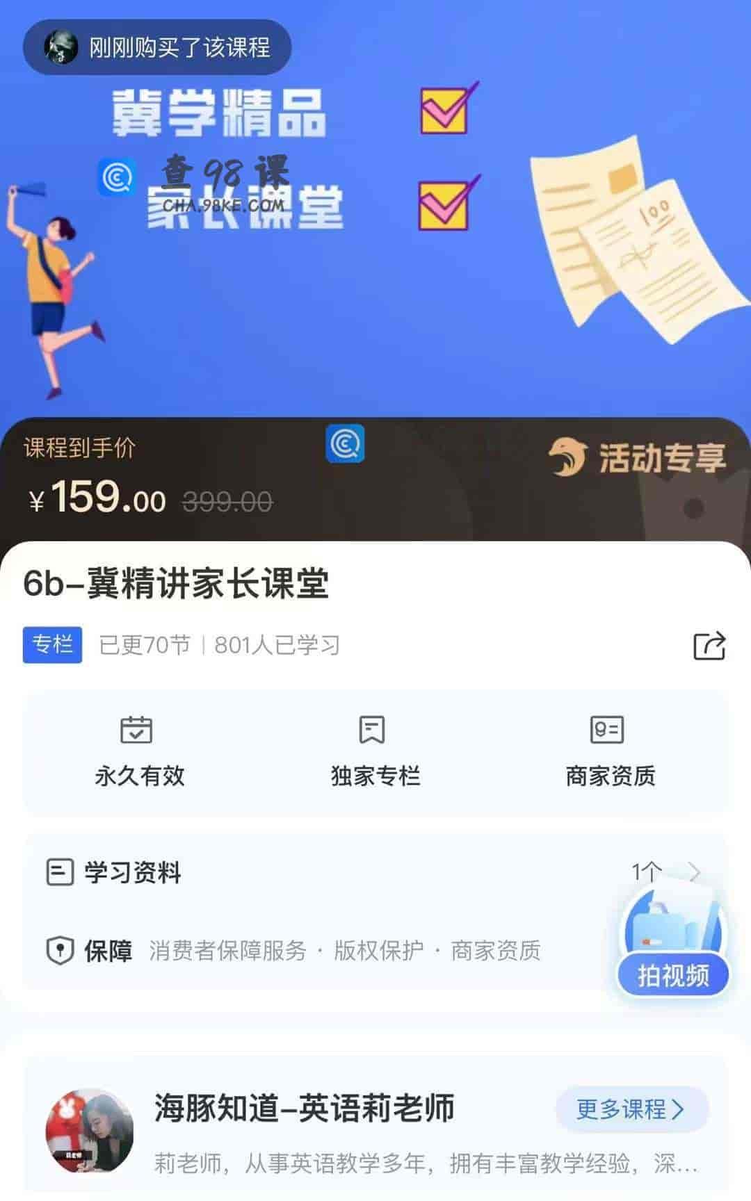 10979  6b-冀精讲家长课堂