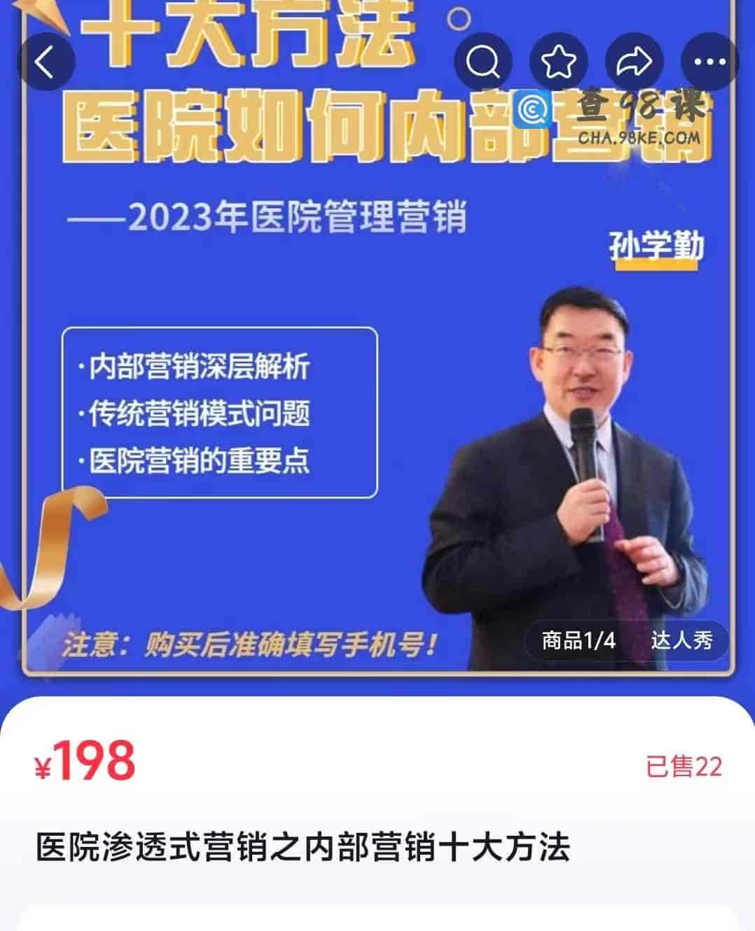15871   医院渗透式营销之内部营销十大方法