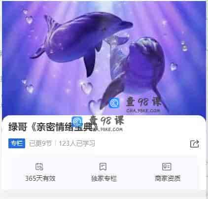 11242  绿哥《亲密情绪宝典》