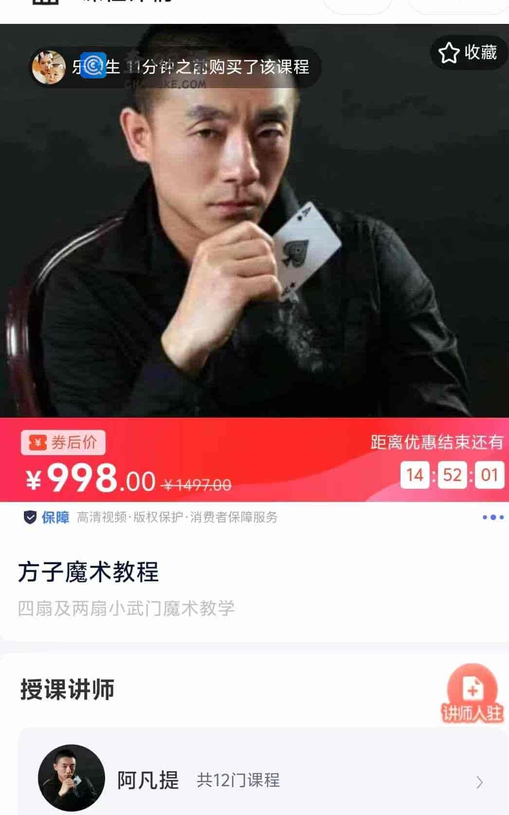 方子魔术教程