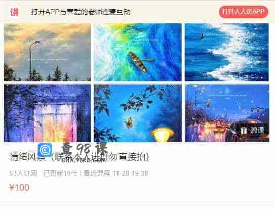 情绪风景