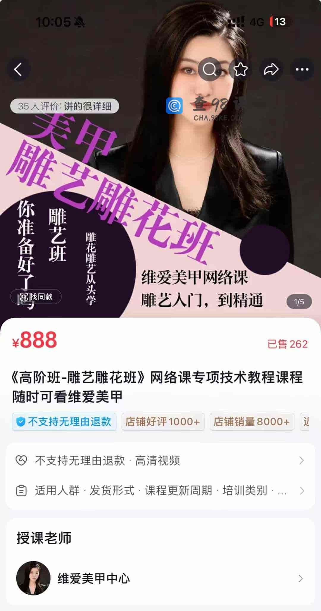 《高阶班-雕艺雕花班》网络课专项技术教程课程随时可看维爱美甲
