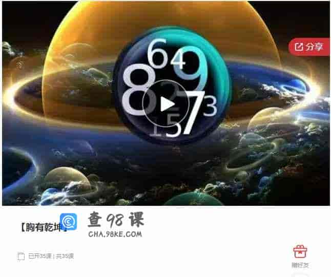 千聊 – 【胸有乾坤】