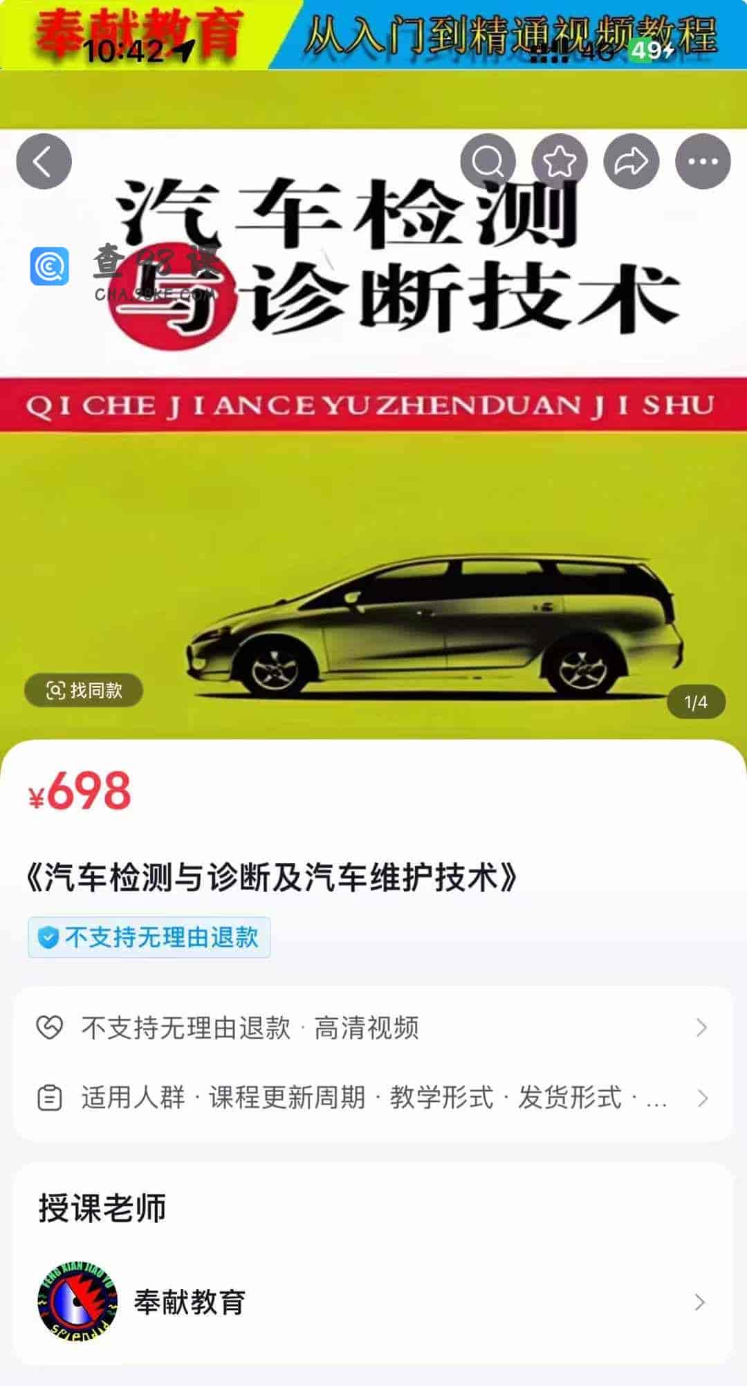 《汽车检测与诊断及汽车维护技术》