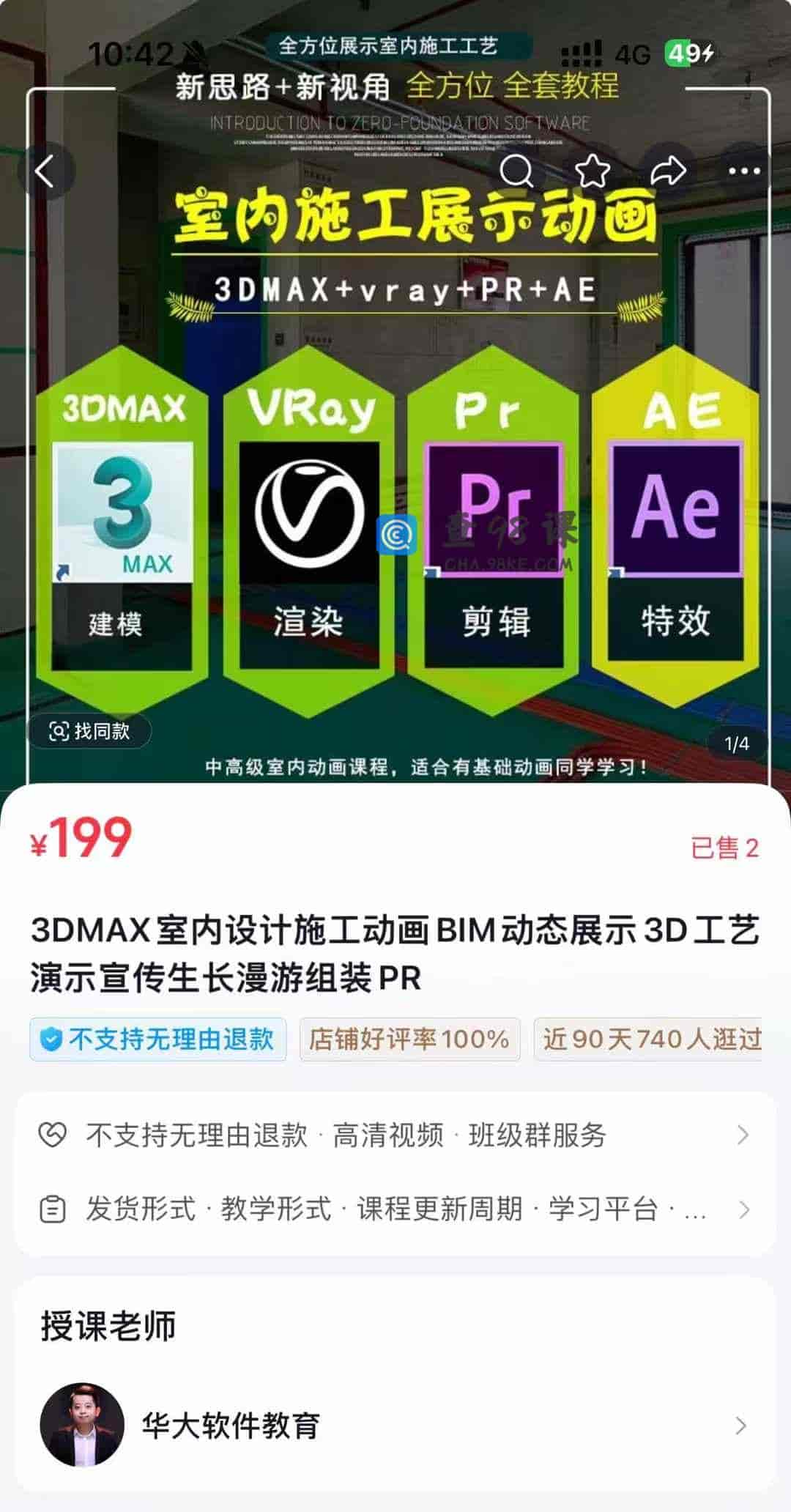 3DMAX室内设计施工动画BIM动态展示 3D工艺演示宣传生长漫游组装PR