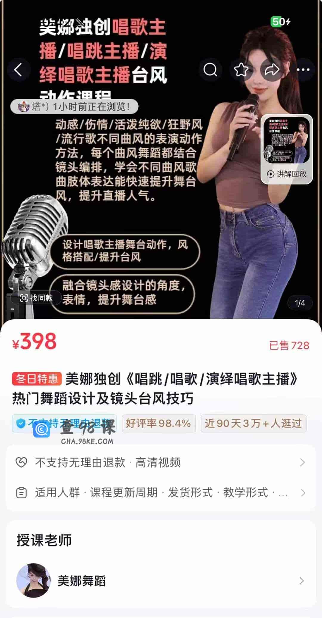 美娜独创《唱跳/唱歌/演绎唱歌主播》热门舞蹈设计及镜头台风技巧