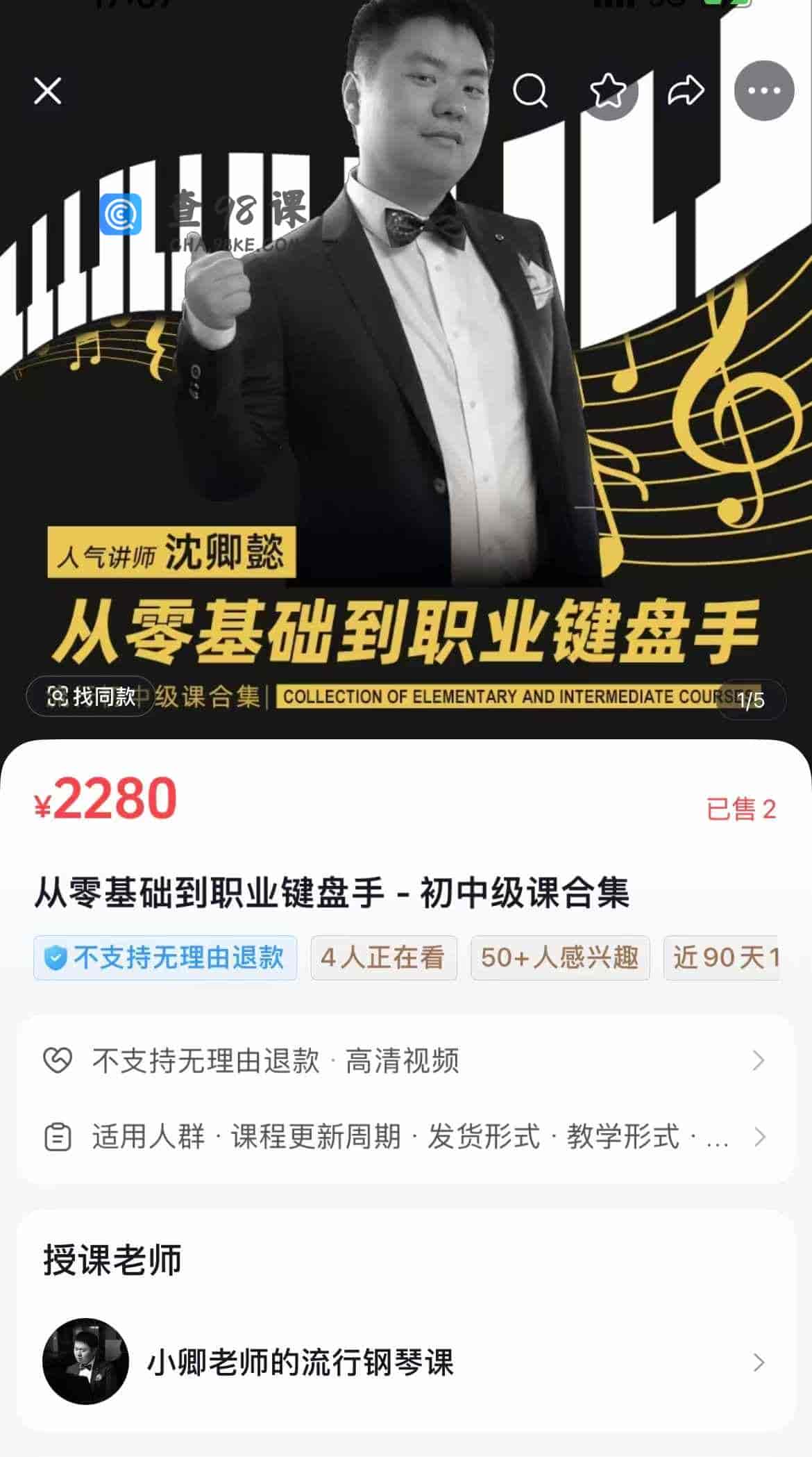 S3052    从零基础到职业键盘手-初中级课合集