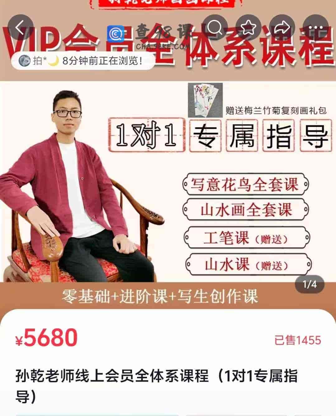 S3055   孙乾老师线上会员全体系课程(1对1专属指导)