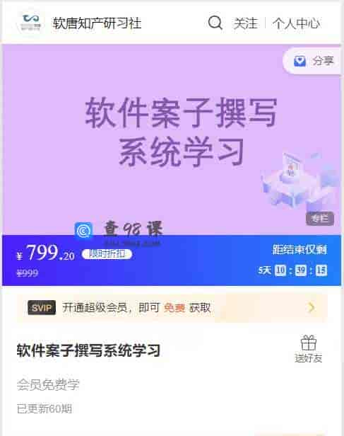 A2884  软件案子撰写系统学习