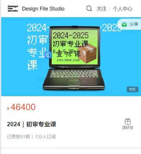 A2905   2024｜初审专业课